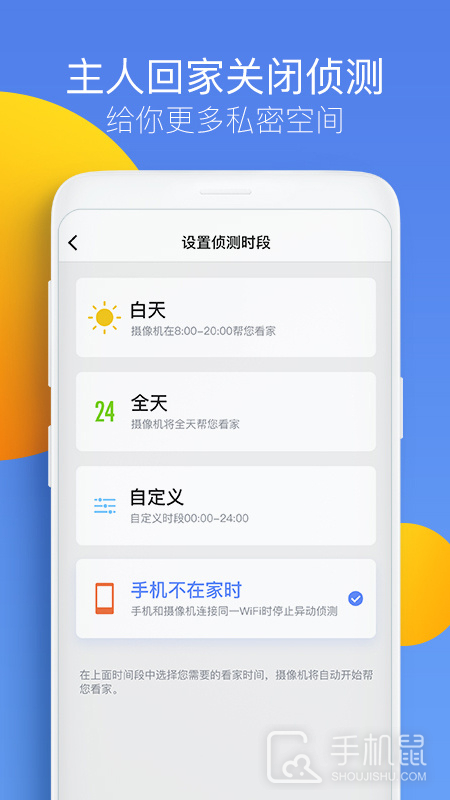 360摄像机 v8.4.8.1
