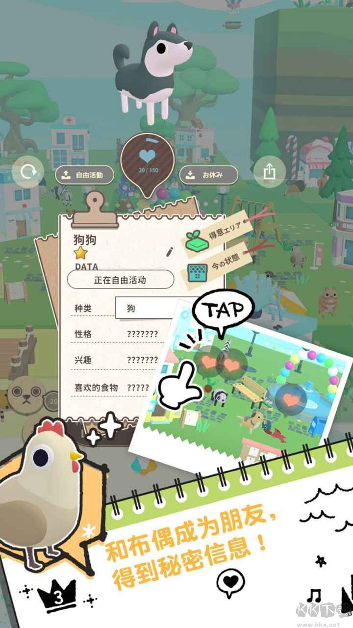 布偶的梦手机版 v1.0.2安卓版 