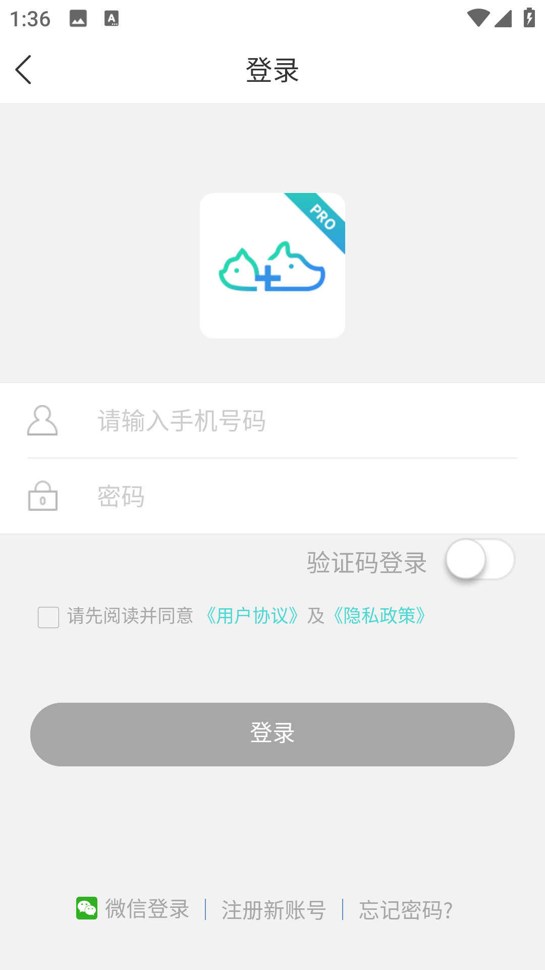 微宠医