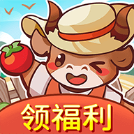田园牧场极速版下载 v1.0.1