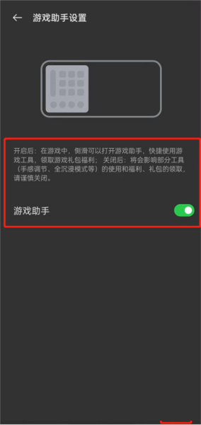 游戏空间