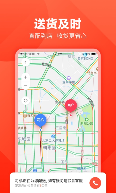 快驴进货供应商平台 v4.21.0