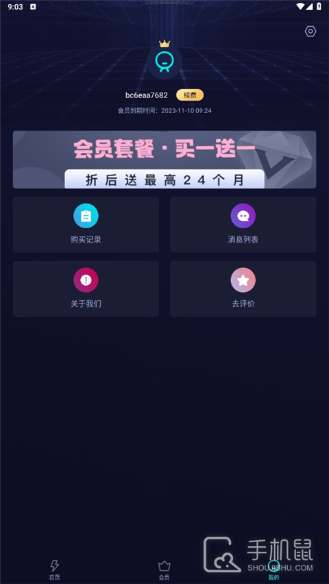 雷霆加速器