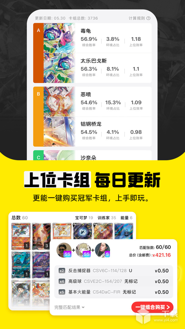 集换社 v3.42.7最新版