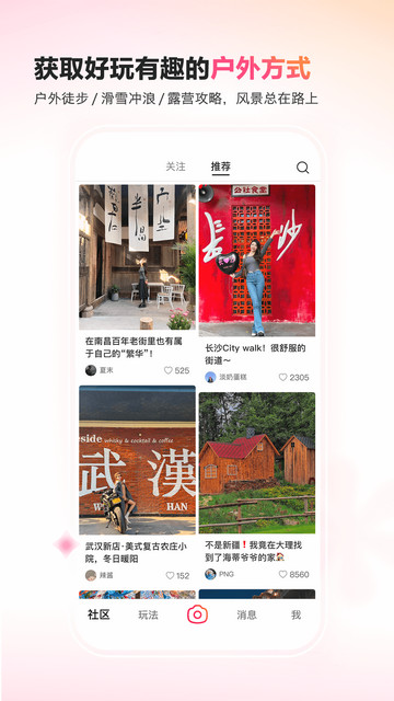可頌app官方版