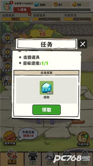 劈山大师