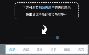 视频美颜达人APP