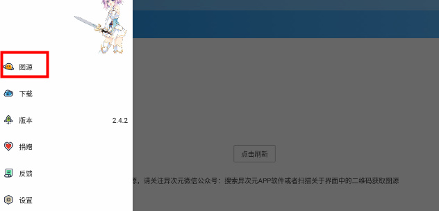 异次元2.4.2