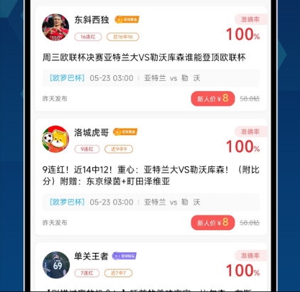 球胜比分3