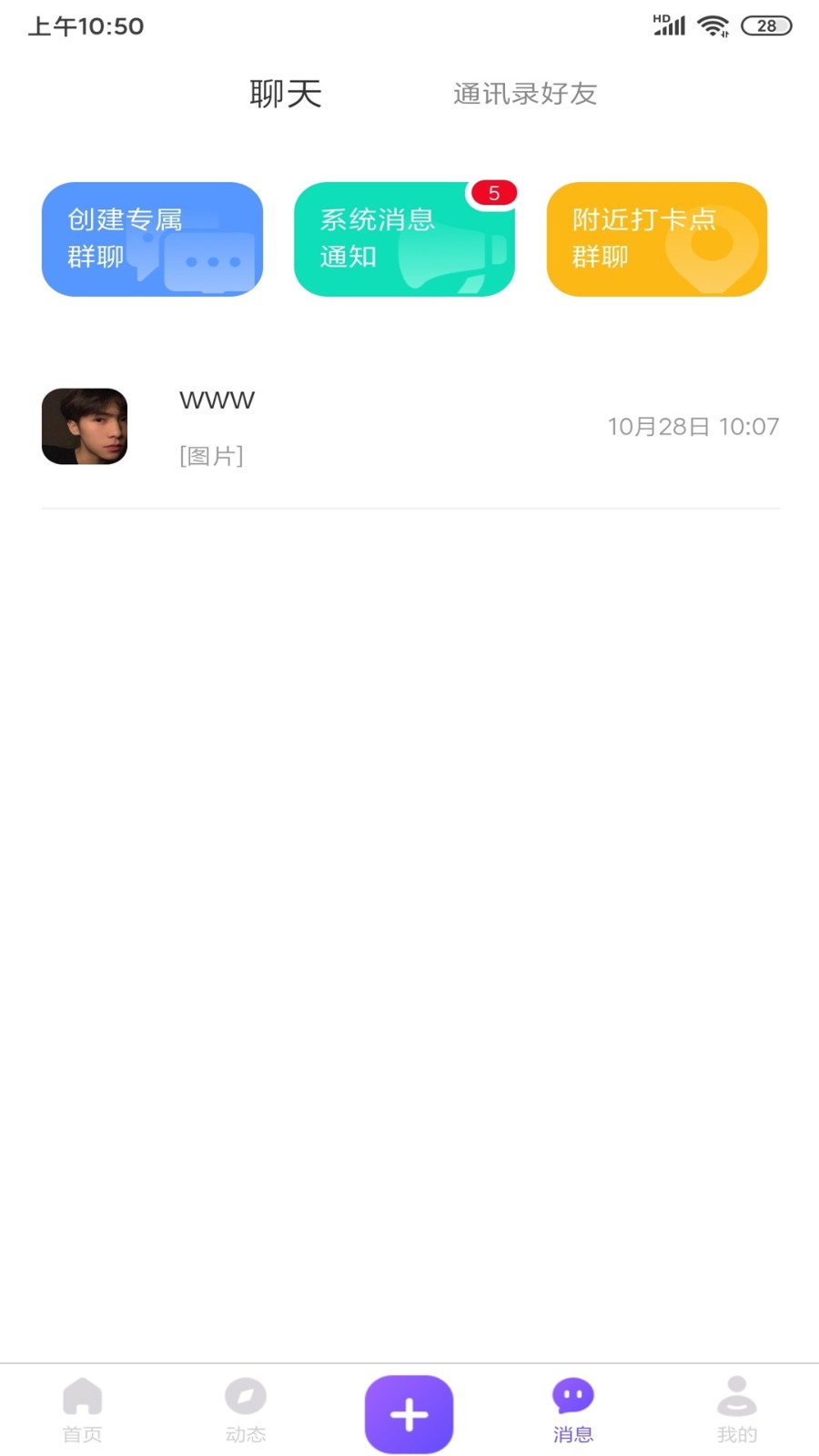 涵盖趣玩APP亮点