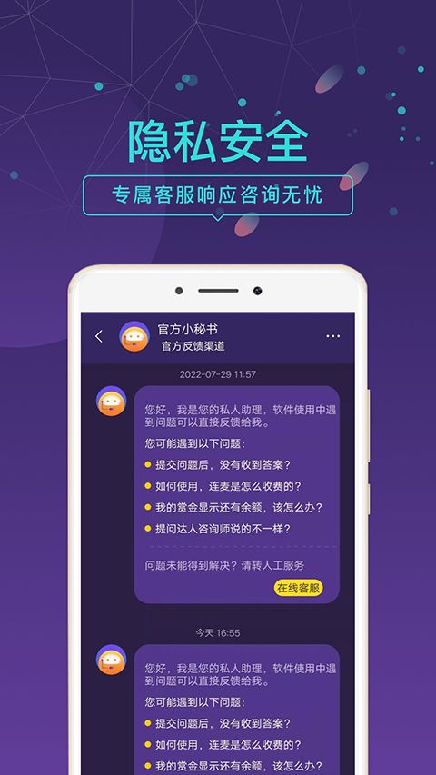 问问塔罗app下载安装截图