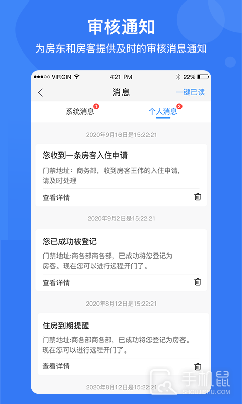 e家安 v4.9.4