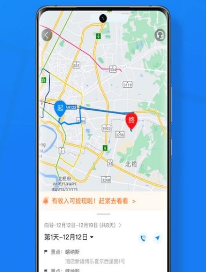 软件功能配图1