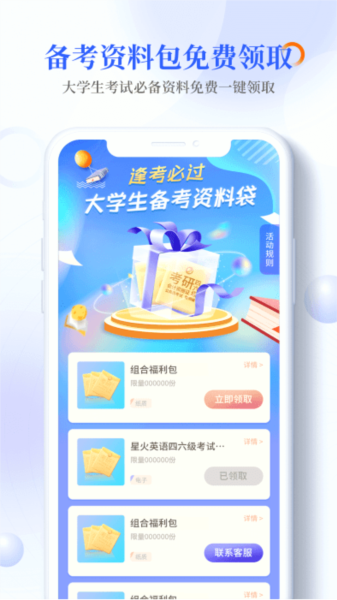 畅想谷粒学生app v1.2.9