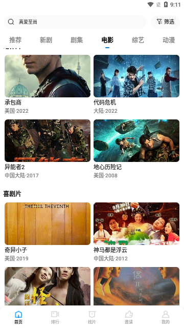 全民视频2023最新版