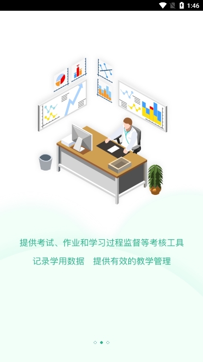 掌医课堂app截图2