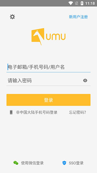 UMU互动