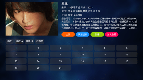 天马TV影视高清免费版