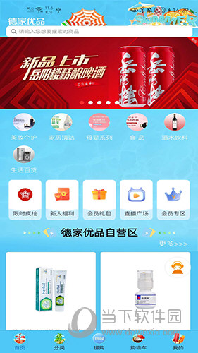 德家优品