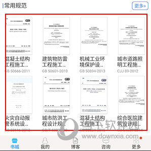 建标库怎么下载规范