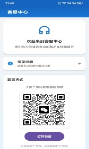 Go助手app新版下载