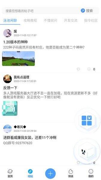 我的世界饼盒使用说明图片3