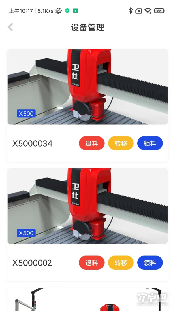 制造云