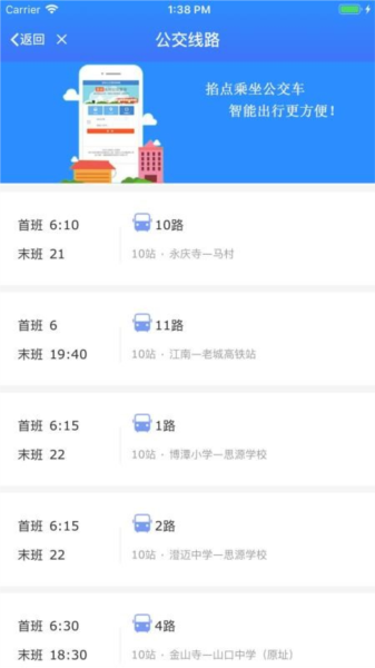 智慧澄迈5