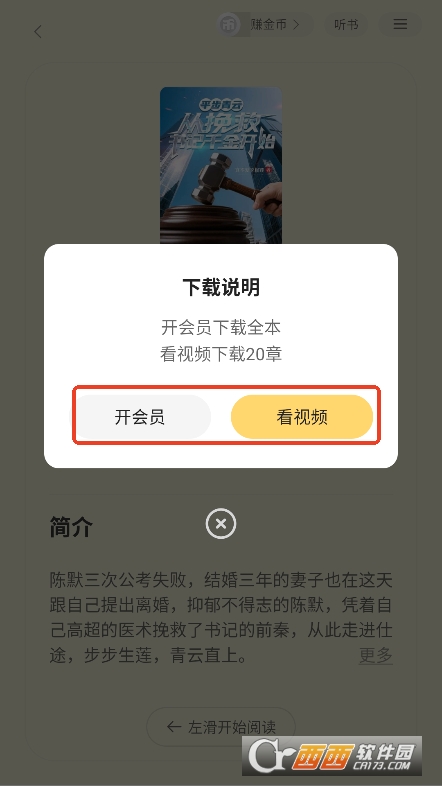 追讀小說app免費版2025最新下載