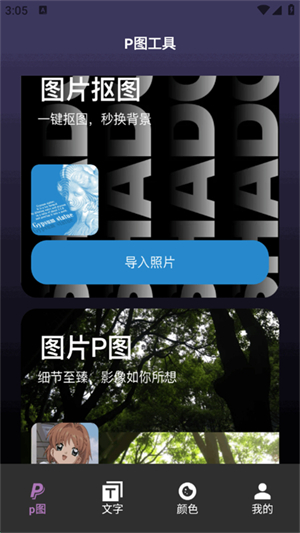 PS修图神器