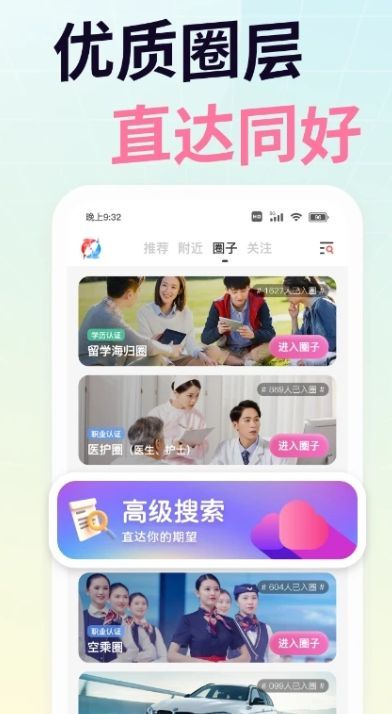 想遇 v2.11.8安卓版下载
