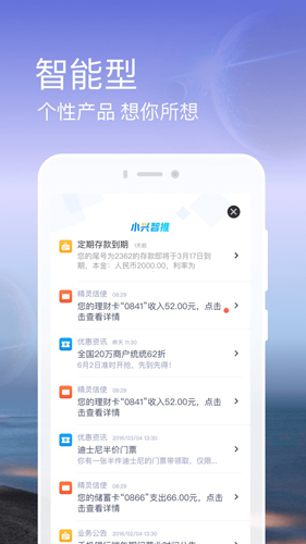 兴业银行app v6.0.39