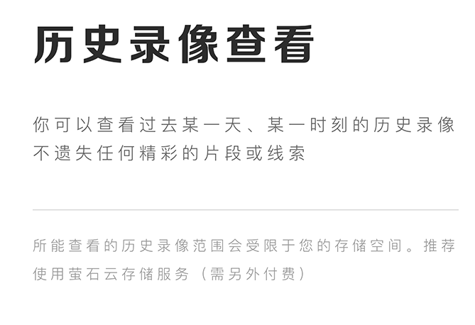 萤石云摄像头app官方版下载(萤石云视频)