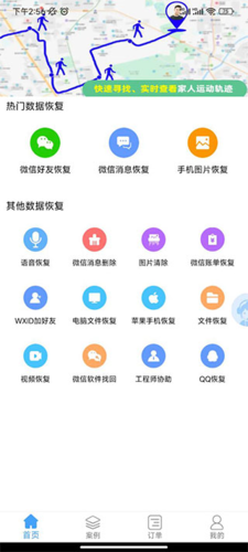 聊天恢复精灵3