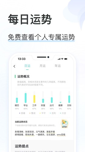 准了app v3.0.2