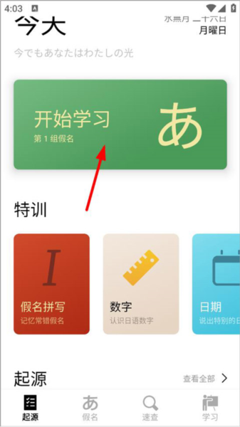 怎么学习配图1