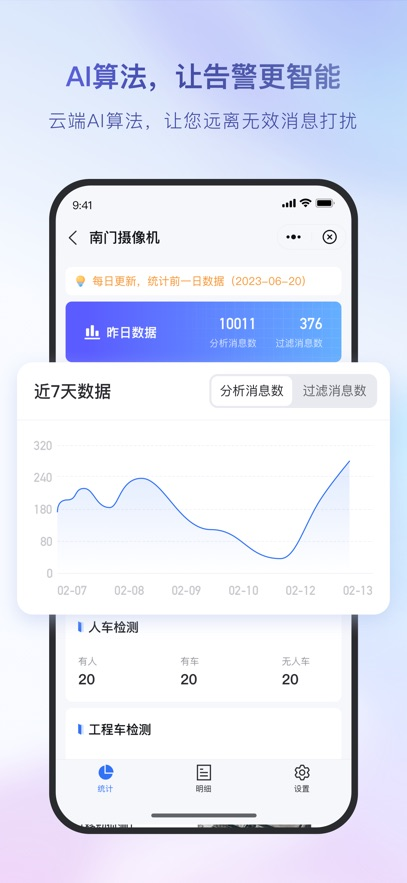 海康互联app