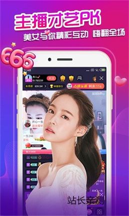 艾克斯直播APP下载地址截图3