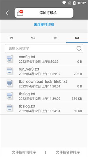奔图标签打印