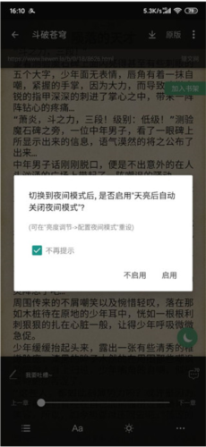 搜书大师使用方法截图2
