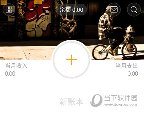 Timi时光记账收入