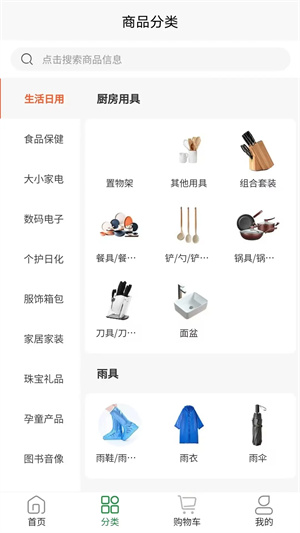 铸源优品app商城 v1.4.5