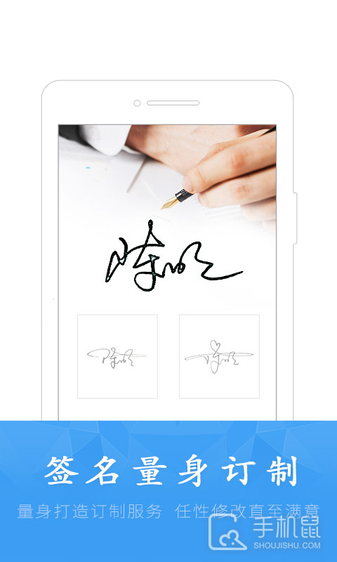 签名设计大师版 v6.6.9