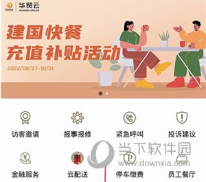 华贸云怎么绑定车辆2