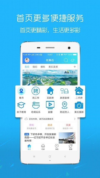 在黄石app v1.6.21