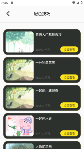玩玩资讯社