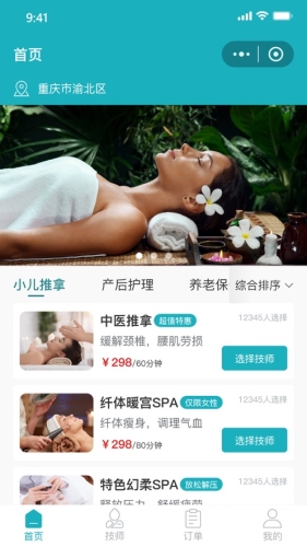 康悦到家最新版 v1.1.35