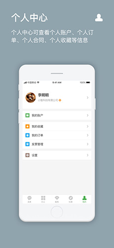 方圆间app v4.1.0