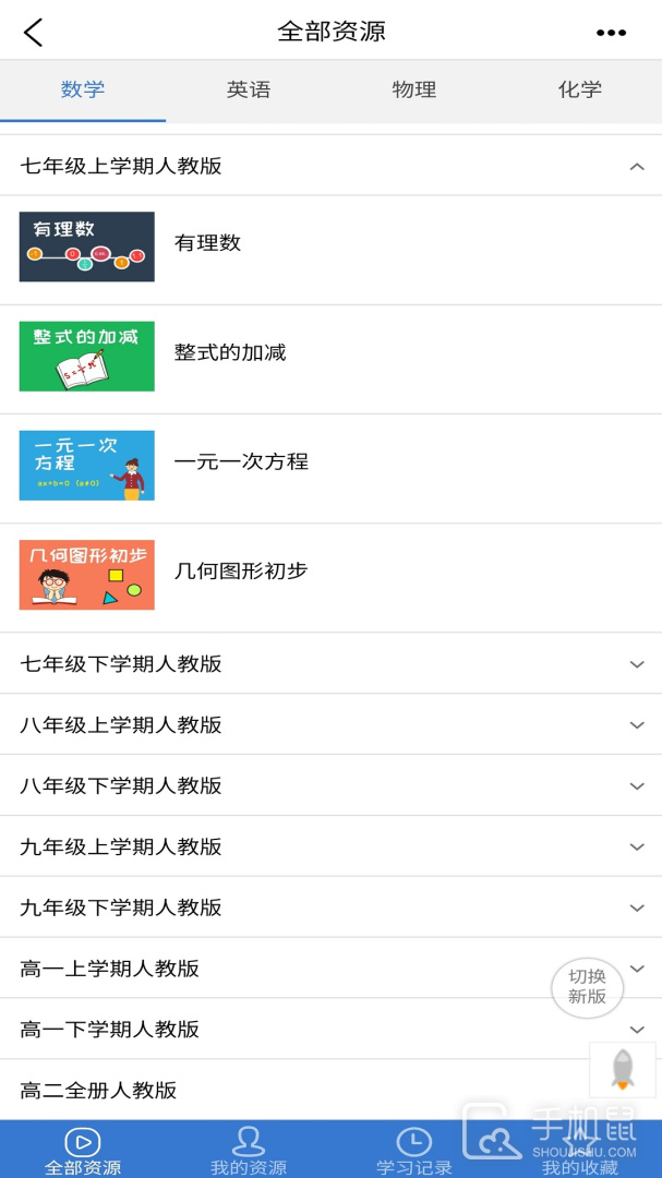 众享教育 v10.2.8