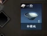 下一站江湖2降龙十八掌怎么学习